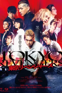 Постер фильма Токийские мстители