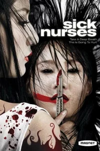 Постер фильма Больные медсестры