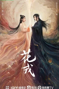 Постер сериала Хуа Жун