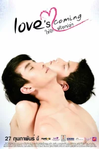 Постер фильма Любовь пришла