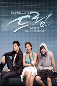 Постер сериала Мечта